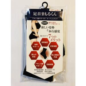 足首まもるくん アキレス腱サポート付 送料￥250(2個まで)｜hatsumei-net