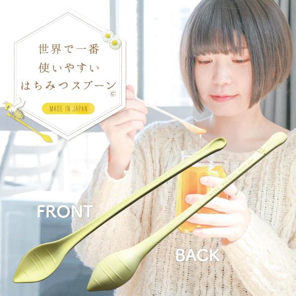 世界で一番使いやすい はちみつスプーン  送料￥250(4個以上は送料弊社負担) 蜂蜜 ハニーディッ...