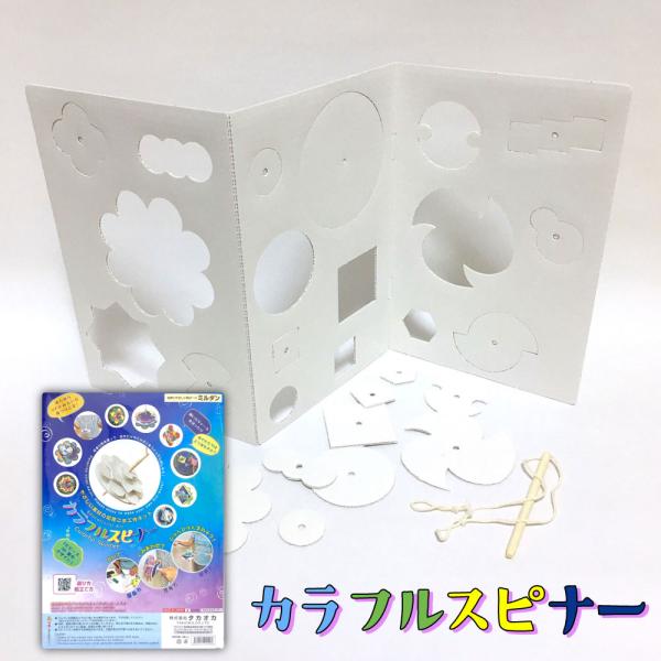 カラフルスピナー  送料￥250(2個まで)