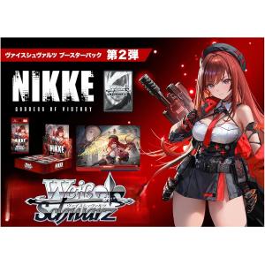 【予約】ヴァイスシュヴァルツ NIKKE Vol.2 BOXの高価買取価格