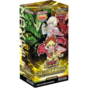 遊戯王 - 遊戯王 ラッシュデュエル マキシマム超絶強化パック 遊戯王ラッシュデュエル マキシマム超絶強化パック