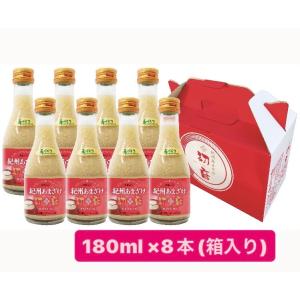 甘酒 紀州あまざけ初音 8本セット 180ml 無添加 砂糖不使用 米麹甘酒 ノンアルコ...