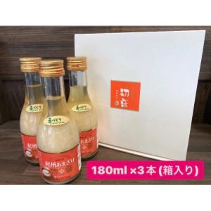 甘酒 紀州あまざけ初音 3本セット 180ml 米麹 無添加 砂糖不使用 ノンアルコール 米麹甘酒 還暦 古希 喜寿 傘寿 米寿 卒寿 白寿 百寿 長寿祝 プレゼント 和歌山｜hatsunekobo