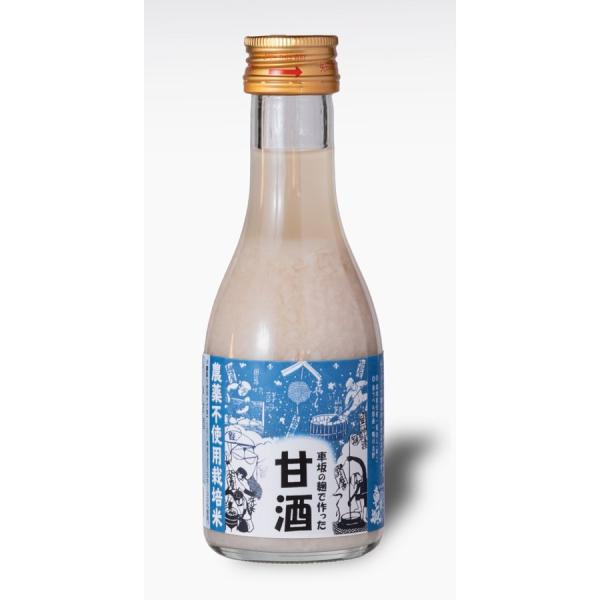 甘酒  あまざけ 車坂の麹で作った甘酒 車坂の麹 五百万石の酒米100％使用 砂糖不使用 ノンアルコ...