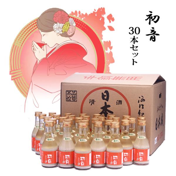 甘酒 紀州あまざけ初音 30本セット 180ml 米麹 無添加 砂糖不使用 米麹甘酒 ノンアルコール...