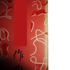 (在庫処分品) 老狸 (三絃付)(箏2・三絃)...の詳細画像1