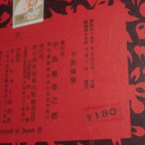 静夜 久本玄智(前川出版社) 譜本 琴譜 箏譜...の詳細画像3