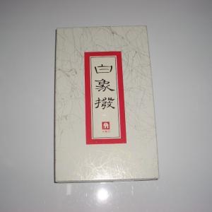 津軽三味線用 撥 バチ・プラスチック撥「白象印・津軽三味線用（12号