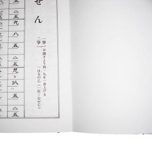 No.22 らせん(箏2) 中級 吉崎克彦(大...の詳細画像2