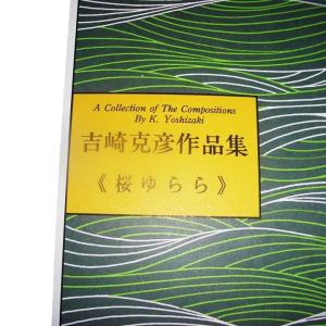 No.63 桜ゆらら(箏2・17・尺八) 中級...の詳細画像1