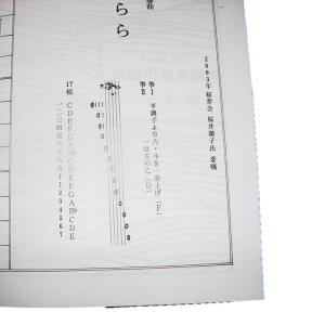 No.63 桜ゆらら(箏2・17・尺八) 中級...の詳細画像2