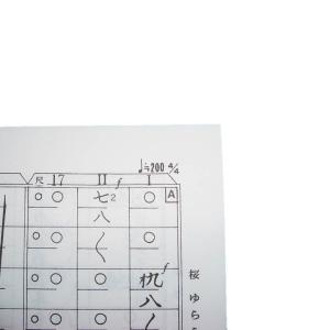 No.63 桜ゆらら(箏2・17・尺八) 中級...の詳細画像3
