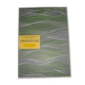 No.64　風神＆雷神（箏・17）　上級　吉崎克彦（大日本家庭音楽会発行）B268　譜本　琴譜　箏譜　箏曲　楽譜