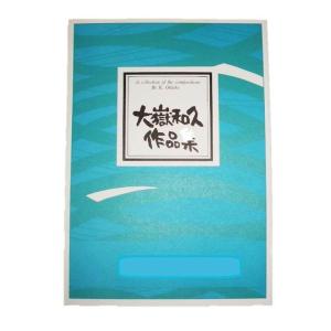 夢幻(箏・17・尺) [大嶽和久作曲] No.1...の商品画像