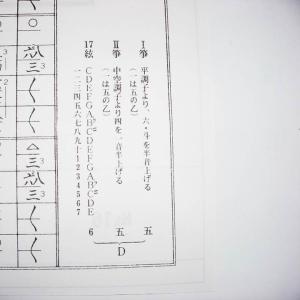 星のみずうみ(箏2・17・尺) (尺八譜付) ...の詳細画像2