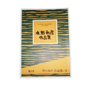 お箏で弾くポップス入門 （箏独奏） [佐藤義久作曲]（大日本家庭音楽会
