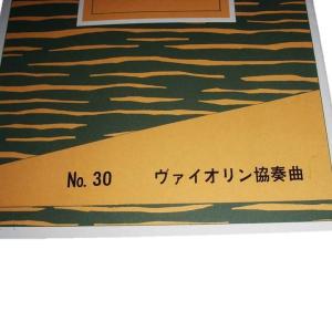 No.30 ヴァイオリン協奏曲(箏3・17) ...の詳細画像1