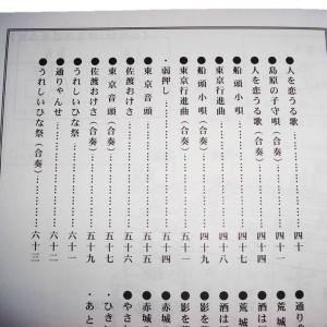 おことはじめ 平調子編 〜押し手がない〜 [水...の詳細画像4