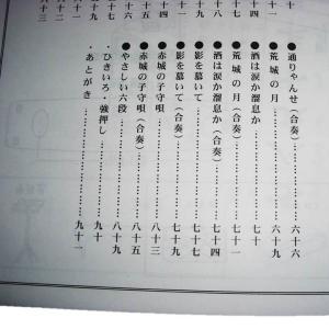 おことはじめ 平調子編 〜押し手がない〜 [水...の詳細画像5