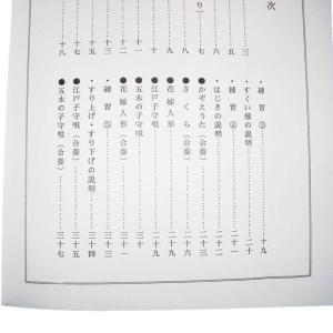 x三味線はじめ VOL.1 本調子編 〜勘所が...の詳細画像3