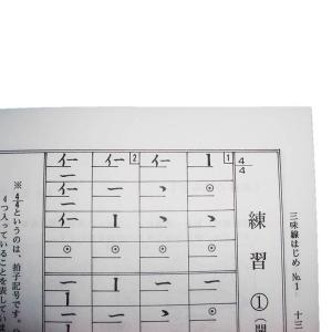 x三味線はじめ VOL.1 本調子編 〜勘所が...の詳細画像5