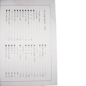 おことはじめ No.2 乃木調子編 〜これなら...の詳細画像2