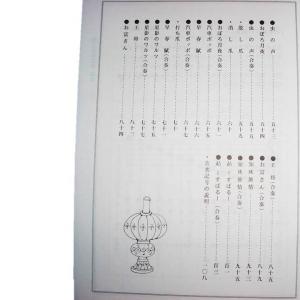 おことはじめ No.2 乃木調子編 〜これなら...の詳細画像3