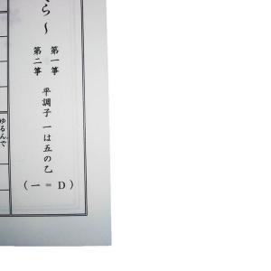 こと絵巻No.1 さくら(箏2・17・三・尺)...の詳細画像2