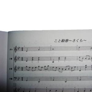 こと絵巻No.1 さくら(箏2・17・三・尺)...の詳細画像5