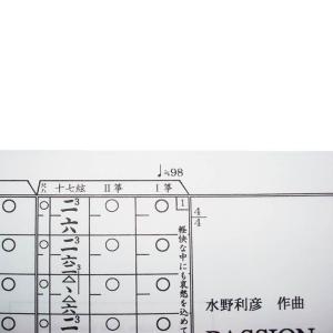 No.81 PASSION〜ひとひらの桜によせ...の詳細画像3