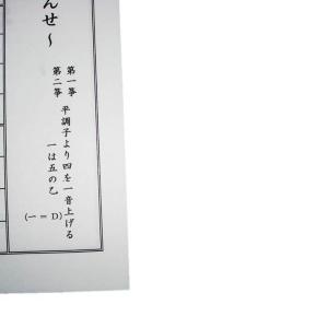 こと絵巻No.4 通りゃんせ(箏2・17・三・...の詳細画像2