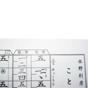 こと絵巻No.4 通りゃんせ(箏2・17・三・...の詳細画像3