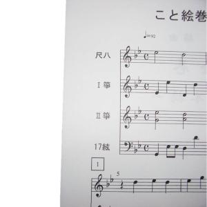 こと絵巻No.15 お江戸日本橋(箏2・17・...の詳細画像4