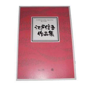 松籟譜 （正派公刊箏曲楽譜） [中島雅楽之都作曲]（前川出版社発行