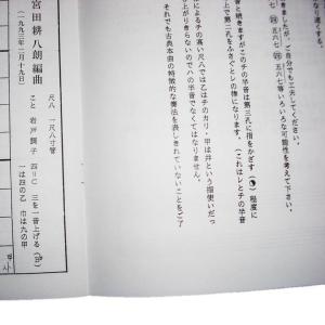 No.34 雲井獅子(箏・尺) [宮田耕八朗作...の詳細画像3