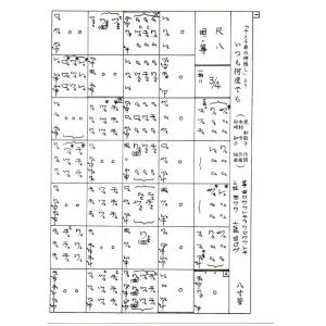 No.12 いつも何度でも (箏・三・17・尺...の詳細画像3