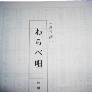No.29 わらべうた (箏2・17・尺) [...の詳細画像4