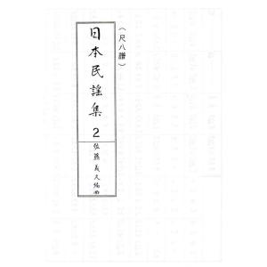 XNo.31 日本民謡集2 (箏2・17・尺)...の詳細画像2