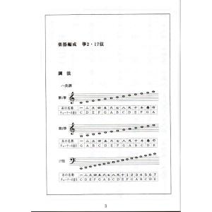 お箏で弾くポップス集(5) (箏2・17) [...の詳細画像2