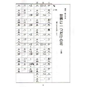 お箏で弾くポップス集(5) (箏2・17) [...の詳細画像3