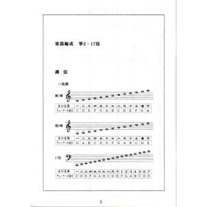 お箏で弾くポップス集(4) (箏2・17) [...の詳細画像2