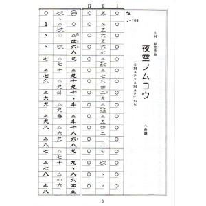 お箏で弾くポップス集(6) (箏2・17) [...の詳細画像2
