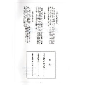 お箏で弾くポップス集(7) (箏2・17) [...の詳細画像1