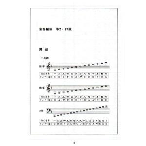 お箏で弾くポップス集(7) (箏2・17) [...の詳細画像2