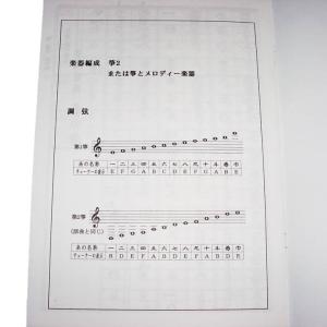 No.53 箏二重奏 春の海 (箏2) [佐藤...の詳細画像2