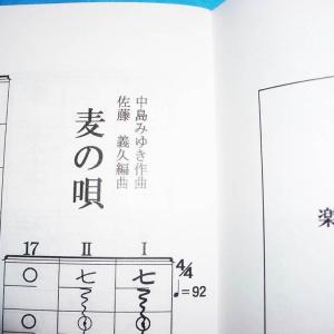 xN0.66 麦の唄・地上の星 (箏2・17)...の詳細画像3