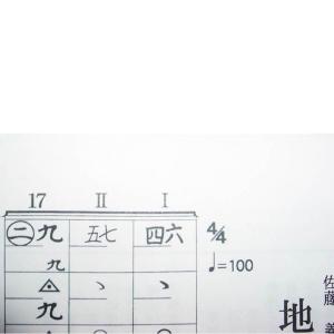 xN0.66 麦の唄・地上の星 (箏2・17)...の詳細画像5