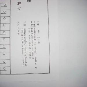 No.15 彩花物語 (箏2・17・三絃・尺)...の詳細画像2