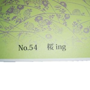 No.54 桜ing (箏2・17・尺)(中級...の詳細画像1