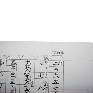 No.54 桜ing (箏2・17・尺)(中級...の詳細画像3